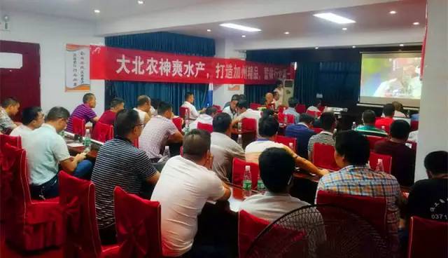 技術驅動下的共成長 大北農神爽華中事業(yè)部加州鱸技術交流會紀實